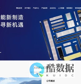 浙江新富尔电子有限公司