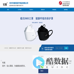 KN95口罩,KF94口罩,儿童印花水刺口罩生产-常州康民医疗用品有限公司官网