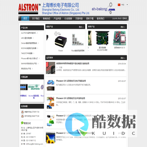 上海博长电子有限公司