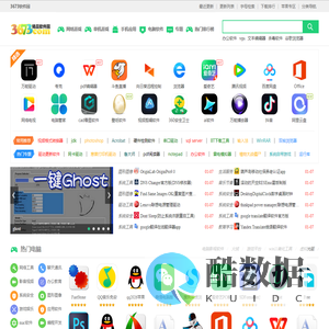 3673软件园-安卓软件市场-海量APP应用与游戏免费下载