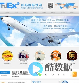 航际国际_绍兴国际快递_俄罗斯_伊朗