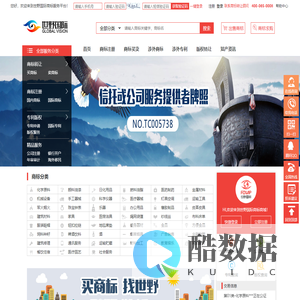 深圳商标注册_商标查询_商标转让-世野国际知识产权网