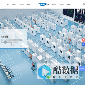 拓博_致力于为客户提供高品质的产品和完善的服务,保障人、环境及财产的安全