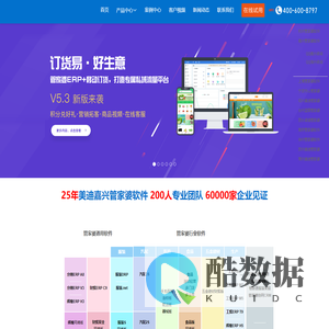 嘉兴管家婆软件官网|管家婆软件嘉兴五星代理|电话:4006008797|嘉兴管家婆软件有限公司