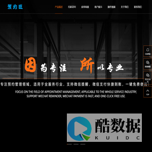 预约旺 | 免费在线预约管理平台，免费预约软件，让预约变简单！|在线预约管理系统 微信预约 公众号预约 小程序预约 预约管理工具 共享自习室 心理咨询预约 健身中心预约 美容美发预约 技师服务预约 咨询预约 微预约 微信预约软件