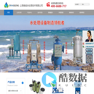 全程综合水处理器-微泡排气除污装置-上海辅诚