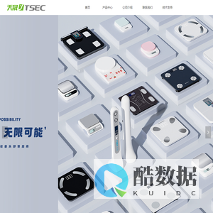 浙江天晟电子有限公司-首页