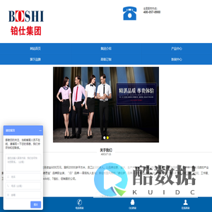 服装订做定制专家-广州铂仕-专业制服、西服、工作服、工衣、职业装、校服的定做厂家