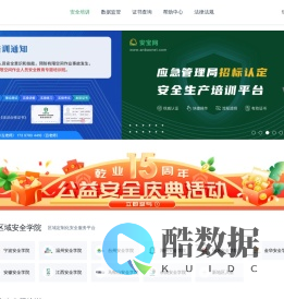 安宝网