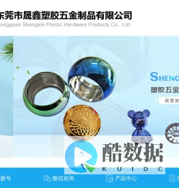 光铬系列_珍珠铬系列_三价铬系列-[晟鑫]专注塑胶五金电镀加