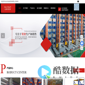 台州轻型货架厂家-重型货架价格-货架平台-台州吉奥货架有限公司