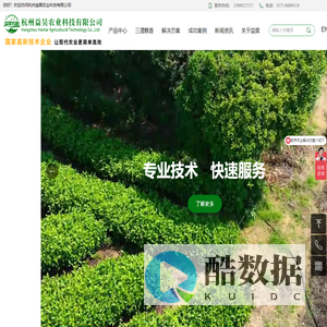 数字农业物联网-数字茶园,梨园,果园,田园,智能大棚解决方案-益昊智慧农业管理平台