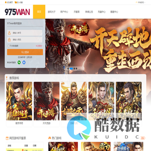 超BT网页游戏排行榜-热门网页游戏公益服-975wan游戏平台 - 九七五