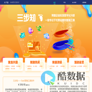 夫子易,夫子易科技,杭州夫子易科技,杭州夫子易科技有限公司