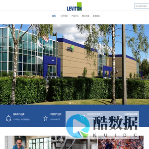 美国立维腾Leviton