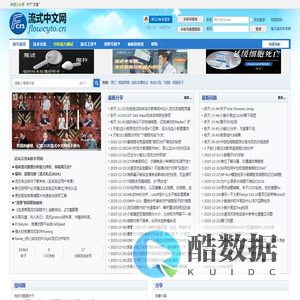 流式中文网-首页(流式细胞术交流|问答) - Powered by Discuz!