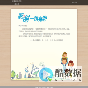 甬锋网络信息服务部