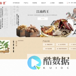 胡庆余堂