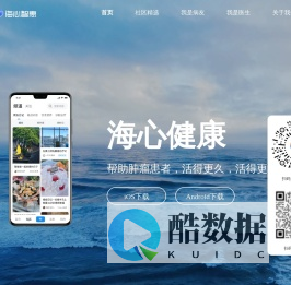 海心健康为肿瘤患者提供全病程管理与服务