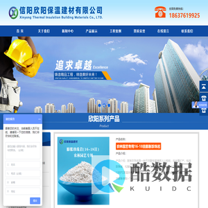 珍珠岩保温板|信阳欣阳保温建材有限公司