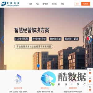 着想科技官方网站