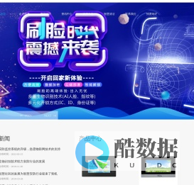 科丽图云智能