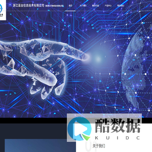 浙江蓝台信息技术有限公司