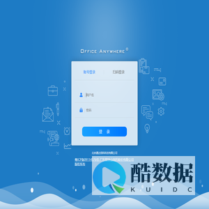 罗浮山国药OA办公系统