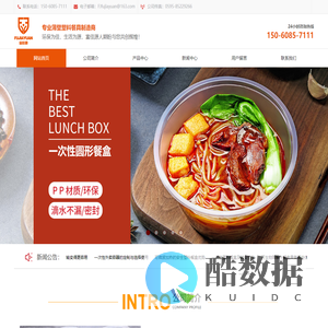 晋江市富佳源环保科技有限公司-富佳源餐盒-富佳源一次性打包盒