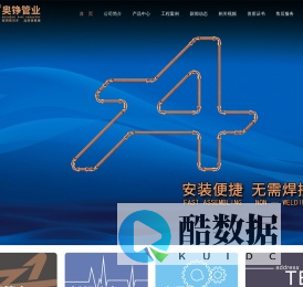浙江奥铮管业有限公司,紫铜水管,铜水管,直插式紫铜管件,管材-浙江奥铮管业有限公司