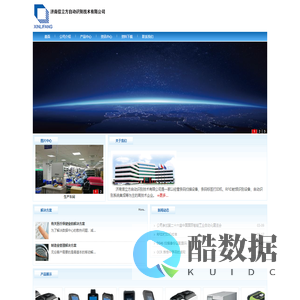 济南信立方自动识别技术有限公司-Powered by PageAdmin CMS