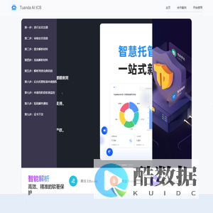 Tuanda AI