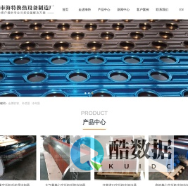 油冷却器_复盛冷却器|寿力冷却器|离心机冷却器_空压机冷却器厂家-泰州市海特换热设备制造厂