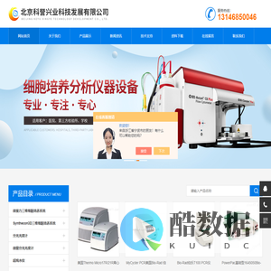 THZ-C-1冷冻恒温摇床-Cell Space-3D微重力三维细胞培养系统-北京科誉兴业