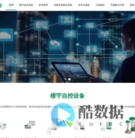 REGIN_瑞晶_楼宇自控系统_实验室VAV系统_广州瑞晶贤力信息科技有限公司