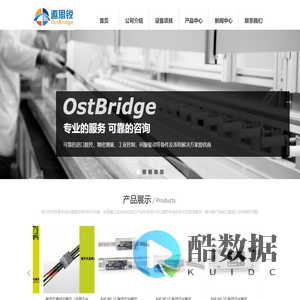 遨思锐-专业进口编码器、光栅尺代理商,进口备件采购平台