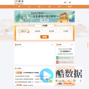 三奇一缘-北京人参果树科技有限公司