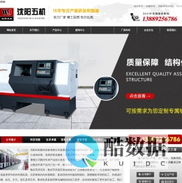 数控车床厂家-沈阳五机数控设备有限公司