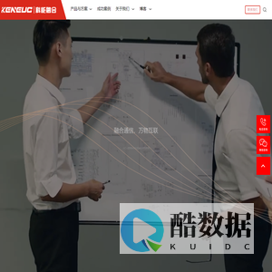 云通讯|voip网络电话系统-SIP平台与方案-科能融合