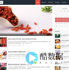 格尔木根代商贸公司_根代黑枸杞_格尔木黑枸杞_青海黑枸杞_根代商贸