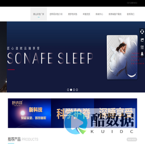 泰国乳胶床垫|床垫十大品牌|席梦思床垫|佛山床垫工厂|舒纳菲床垫|高端床垫品牌全国招商