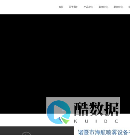 诸暨市海航喷雾设备有限公司-雾化喷嘴-喷丝头