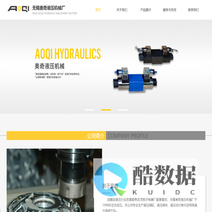 动力单元_液压动力单元_无锡奥奇液压机械厂