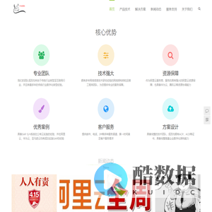专业服务器运维-全栈数字化转型服务商（牛头酋长）