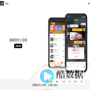 暖聊-温暖陪伴上暖聊