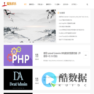 孤独求乐_孤独求乐