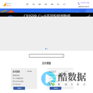 上海赛瑞格生物科技有限公司