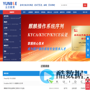 云贝教育-IT培训领导品牌