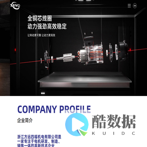 浙江方远四福机电有限公司