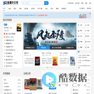 息壤中文网—原创精品阅读平台